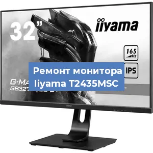 Замена конденсаторов на мониторе Iiyama T2435MSC в Ростове-на-Дону